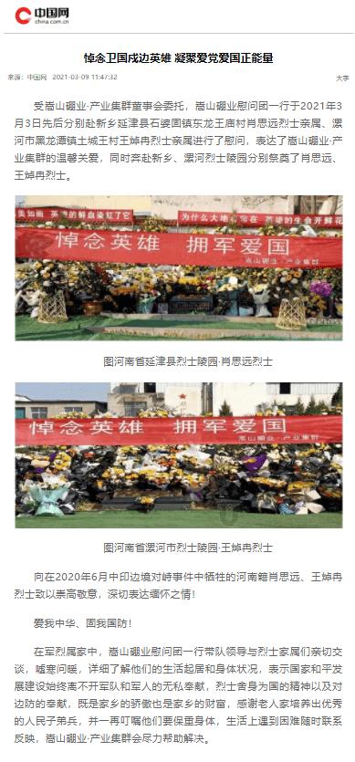 功夫熊猫3手游